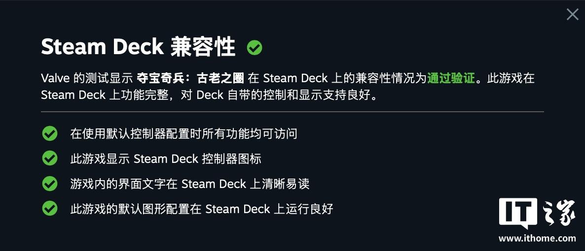 掌上巨献：《夺宝奇兵：古老之圈》通过Steam Deck验证