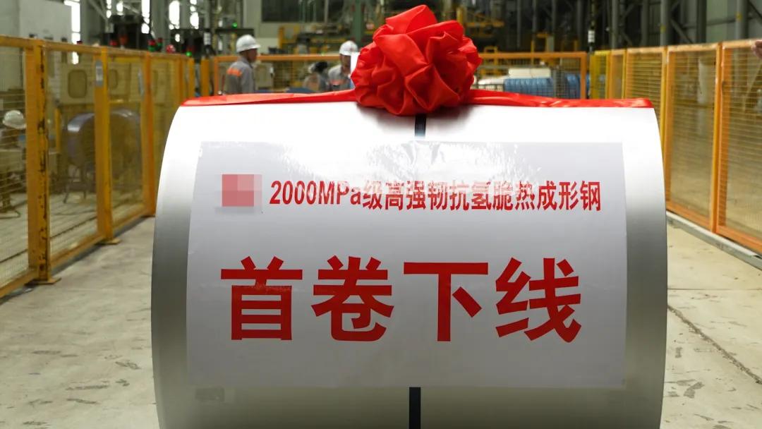 理想汽车突破性研发：2000MPa级高强度热成形钢材成功下线，引领行业抗氢脆技术新标准