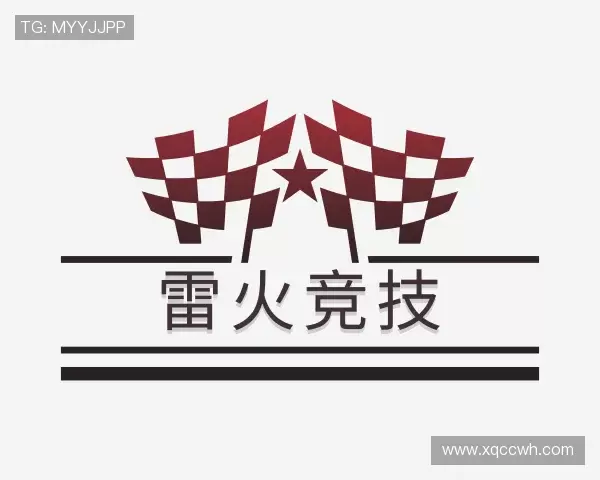 介绍雷火竞技